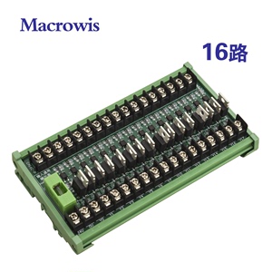 16路PLC电流放大板单片机分析仪器传感器电平转换功率放大控制器