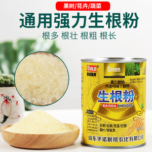 生根粉植物通用树木发根杀菌