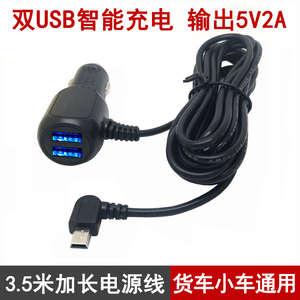 行车记录仪电源线车充双USB点烟器GPS充电器手机充电12V24V充电