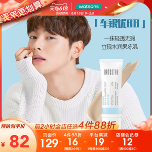 屈臣氏brtc韩国碧尔缇希茉莉保湿bb霜妆前打底隔离多色可选35ml