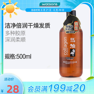 屈臣氏骨胶原马油深润洗发露500ml 深度补水锁水保湿滋润洗发水