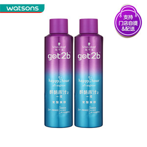 【屈臣氏】套装 got2b醉酷派对定型发胶250ml*2持久快速定型啫喱