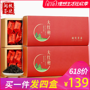 大红袍茶叶500g 武夷岩茶叶礼盒装 乌龙茶正岩浓香型 闽饮d350