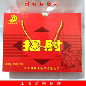 包邮1月20号徐洲新沂名特产明帝精致捆肘 1*4装礼盒正品包装
