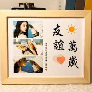 九宫格相框照片定制diy情侣礼物闺蜜打印摆台生日女生父亲儿童节