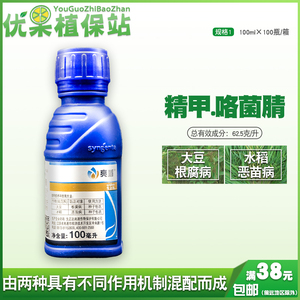 先正达 亮盾 精甲霜灵咯菌腈 大豆水稻恶苗病根腐病种衣剂100ml