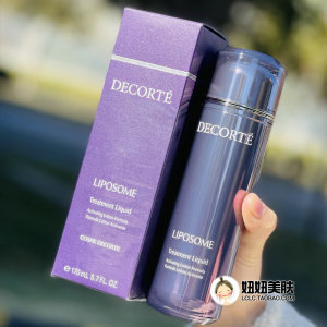 大紫瓶化妆水~高渗透高保湿高润养！Decorte黛珂赋活精华露170ml