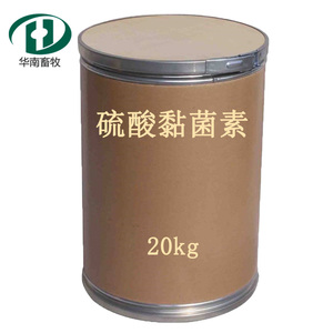 兽用硫酸黏菌素粘杆菌素可溶性粉猪药鱼药鸡药肠炎止痢腹泻拉稀