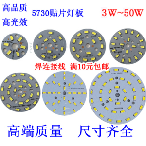 led圆形灯板3W7W贴片灯珠高亮吸顶灯水晶筒灯球泡盘改造光源灯芯