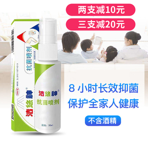 洁悠神抗菌喷剂口腔同长效抗菌材料喷雾剂成分皮肤伤口杀菌洁优神