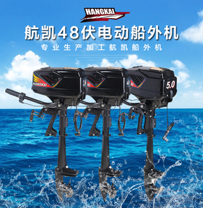 电动船用推进器12v无刷大功率48v挂浆机船外机橡皮艇马达螺旋桨