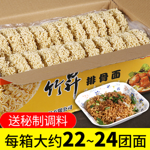 净重1500g竹升排骨面条云吞面非油炸大碗面火锅面方便面饼整箱