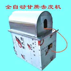 促销削甘蔗机器去皮机全自动电动新款小型商用甘蔗削皮机器带切断