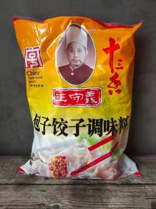 包邮王守义十三香包子饺子料35g*25袋饺子馅调味料馄饨丸子馄饨用