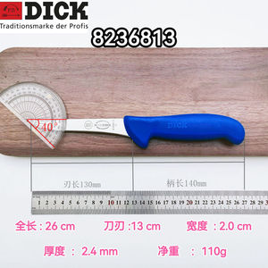 德国原装进口迪克箭牌DICK屠宰分割剔骨刀具8236813马氏体不锈钢