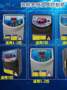 广州诚科温度控制箱海鲜冷水机鱼池制冷机温控器养殖鱼缸冰水电箱