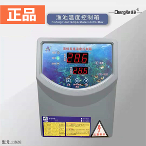 诚科冷水机温度控制箱海鲜池鱼池制冷机温控器养殖鱼缸冰水机电箱