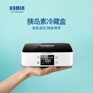 科敏便携式胰岛素冷藏盒车载充电迷你制冷小冰箱家用药品冷藏箱