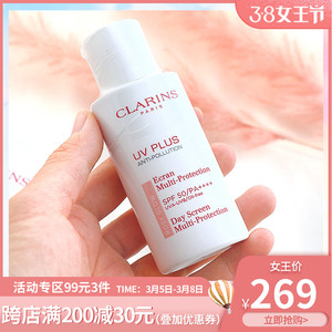 法国clarins娇韵诗清透防晒隔离霜润粉色50ml遮瑕保湿spf50清爽