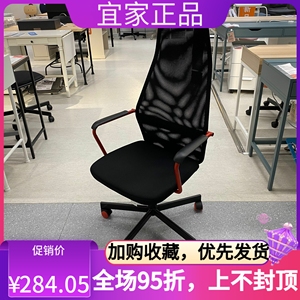 宜家国内代购IKEA 胡福斯佩转椅工作椅黑色电竞椅子办公椅电脑椅