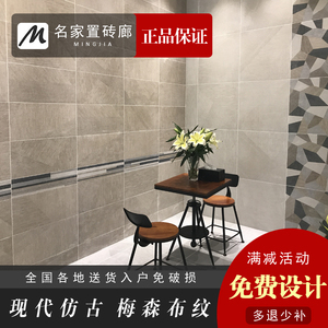 金意陶瓷砖客厅厨卫砖仿古砖梅森布纹k0603541 0603542 0603543da