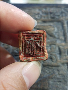 特价汉代青铜印品相如图包老包真古印老印章汉印古玩古董老物件