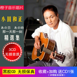 小田和正cd