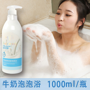 1000ml牛奶泡泡浴沐浴露乳家庭男女士通用持久留香大瓶装超多泡泡