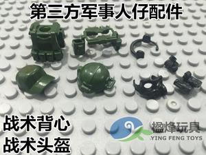 国产第三方人仔警察积木装备特种兵作战背心头盔耳机塑胶配件