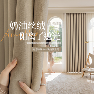 奶油色窗帘卧室遮光简约日式棉麻客厅2022年新款环保高温定型布帘