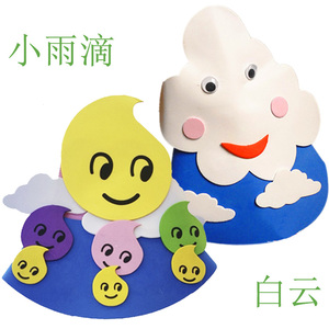 白云头饰小雨点云朵头套雨滴帽子儿童幼儿园故事角色装扮表演道具
