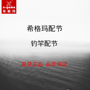 ayxszg521淘宝全新希格玛钓具机械手4h鱼竿!1人付款350.