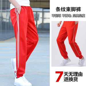 红色校服裤子两条杠夏季薄款男女小学生儿童运动裤一道杠校裤束脚