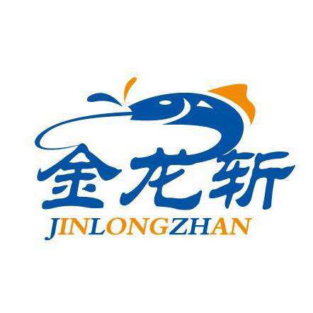 金龙斩渔具店