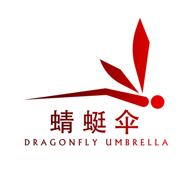 红蜻蜓制伞