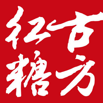 古方红糖官方企业店