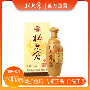 北大仓酒柔和八年浓香型白酒42度纯粮酒不上头黑龙江特产白酒包邮