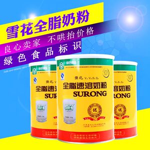雪花奶粉厂家直销 全脂速溶成人奶粉钙400g查哈阳奶粉桶装