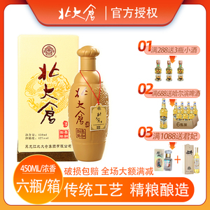 北大仓酒柔和八年浓香型白酒42度纯粮酒不上头黑龙江特产白酒包邮