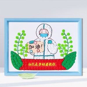 儿童抗击疫情立体粘贴画幼儿园抗疫防疫手工diy纽扣贴画作品材料