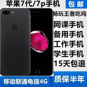 二手Apple/苹果iPhone7 Plus 7P7代三网通4G工作室游戏备用机手机