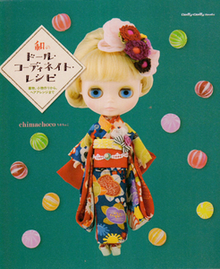 小布娃衣和服纸样教程azone娃娃和风浴衣制作缝纫diy图纸