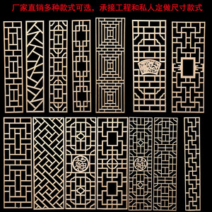 定制东阳木雕实木镂空木格花格子仿古门窗中式隔断玄关吊顶背景墙