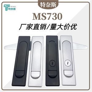 MS730-1-2电箱门锁 MS504-1-2白黑 平面锁开关柜门锁电柜箱控制柜