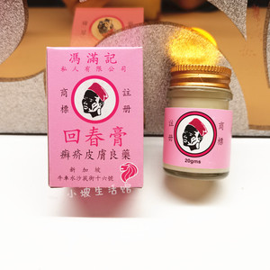 【新加坡回春膏】新加坡回春膏品牌,价格 - 阿里巴巴