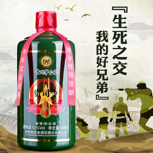 白酒试喝特价窖藏