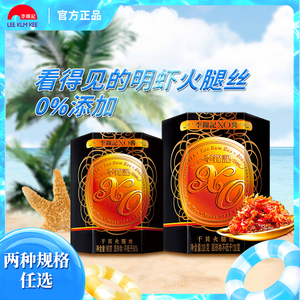 李锦记 XO酱80g220g瓶干贝火腿丝虾米火锅蘸料调料拌面酱凉拌调味