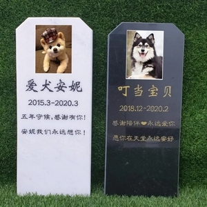 郑州宠物墓碑纪念牌天然汉白玉大理石青石留念牌灵牌树葬爱宠狗狗