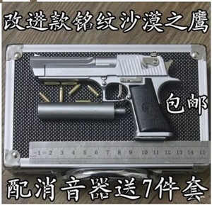 1比2.05铭文沙漠之鹰带消音器手枪模型 合金拼装可拆卸不可发射