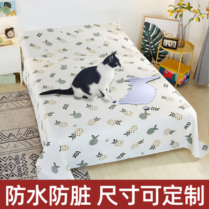 防猫尿床罩家具沙发床防尘罩布防水遮尘床罩盖隔尿防毛防脏大盖布
